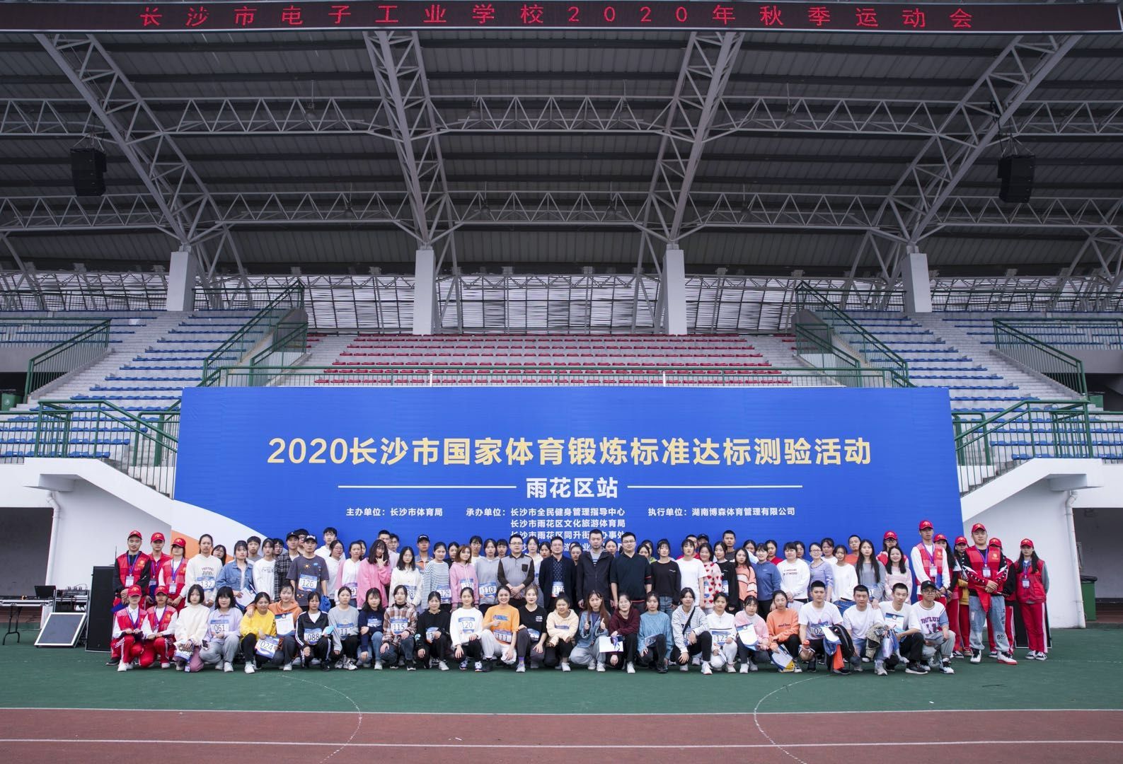 長沙市國家體育鍛煉標(biāo)準(zhǔn)達(dá)標(biāo)測(cè)試活動(dòng)